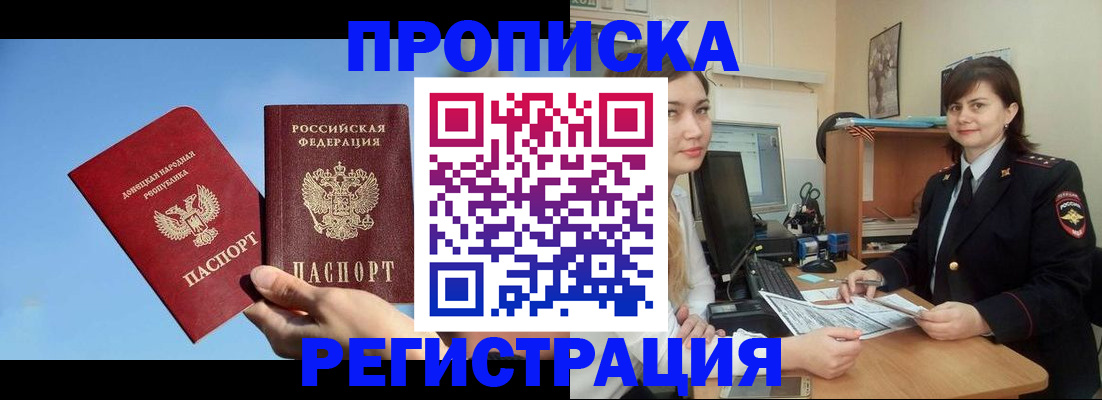 где прописаться в Топках