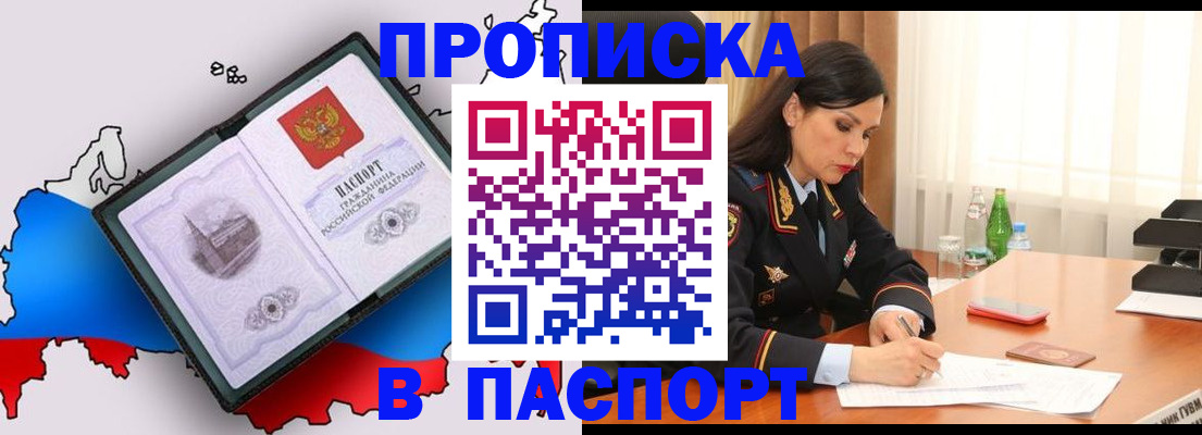 временная регистрация надежно в Топках