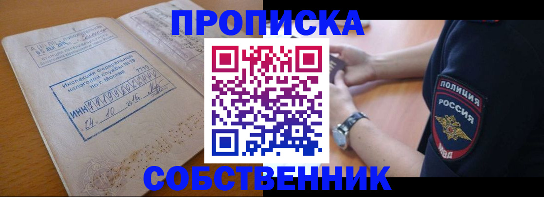 миграционный учет в Топках