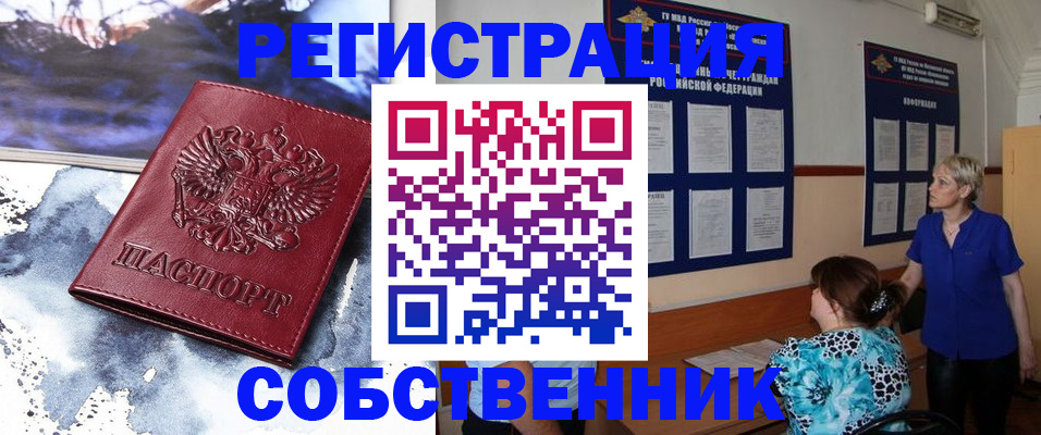 временная регистрация в Топках